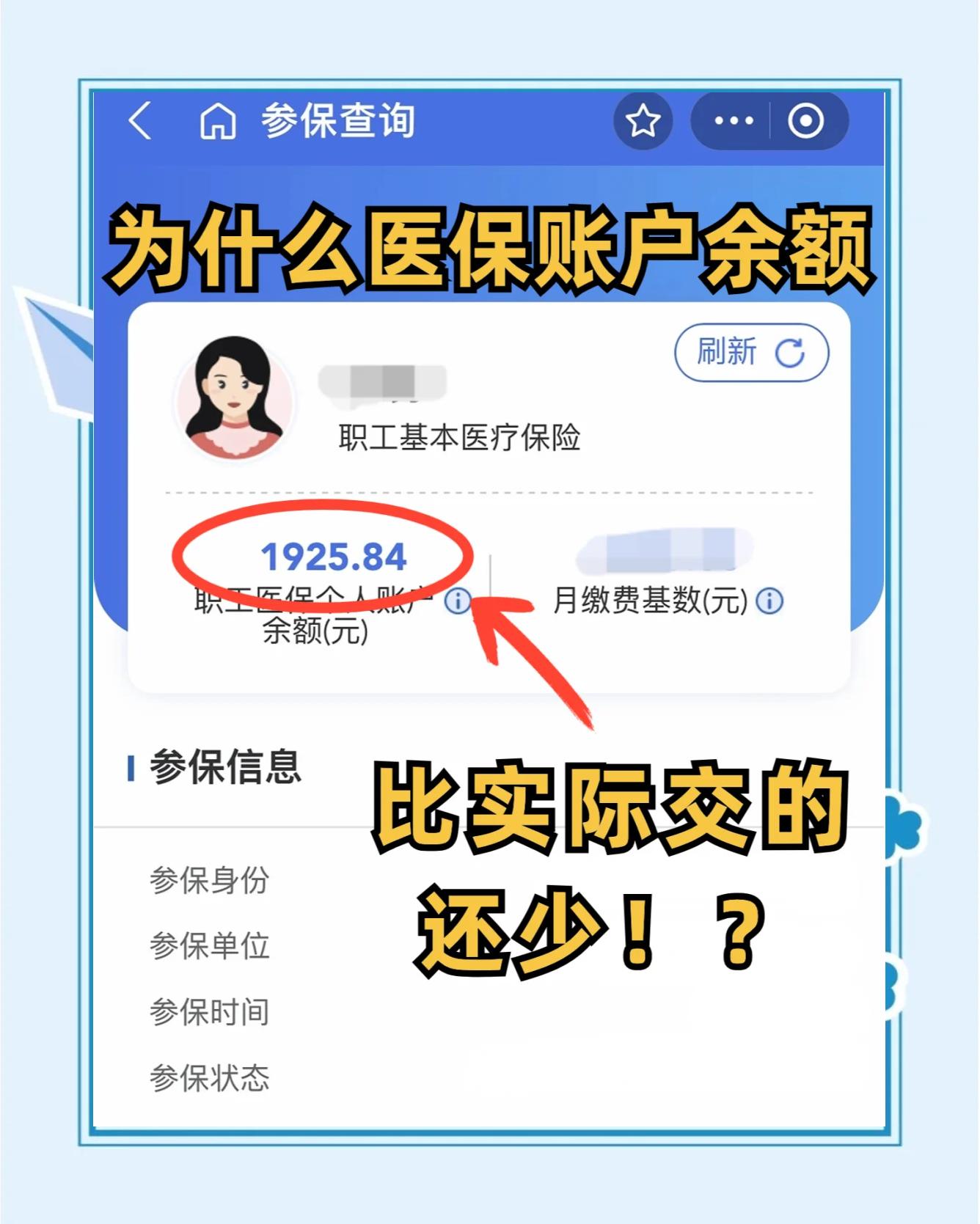 莒县最新医保卡余额回收联系方式方法分析(最方便真实的莒县医保卡余额出售方法)