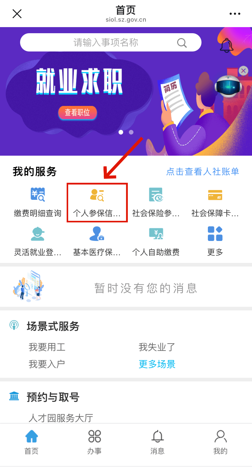 莒县最新24小时套社保卡微信方法分析(最方便真实的莒县24小时套社保卡 微信方法)