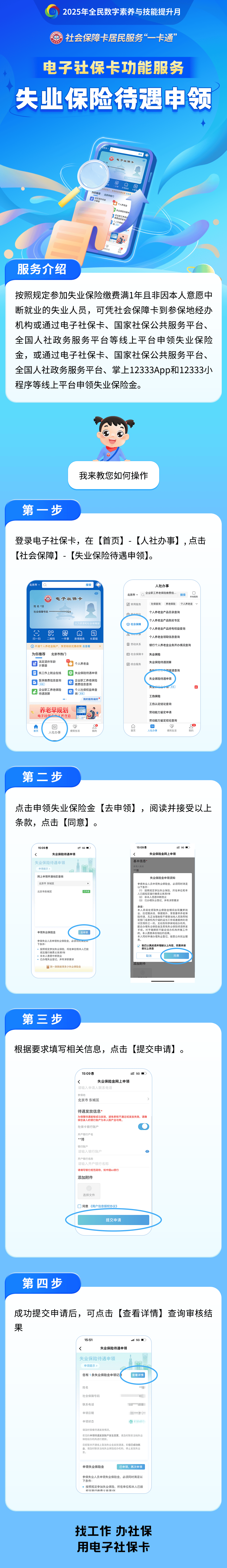 莒县最新24小时套社保卡微信烟台方法分析(最方便真实的莒县烟台 社保卡方法)